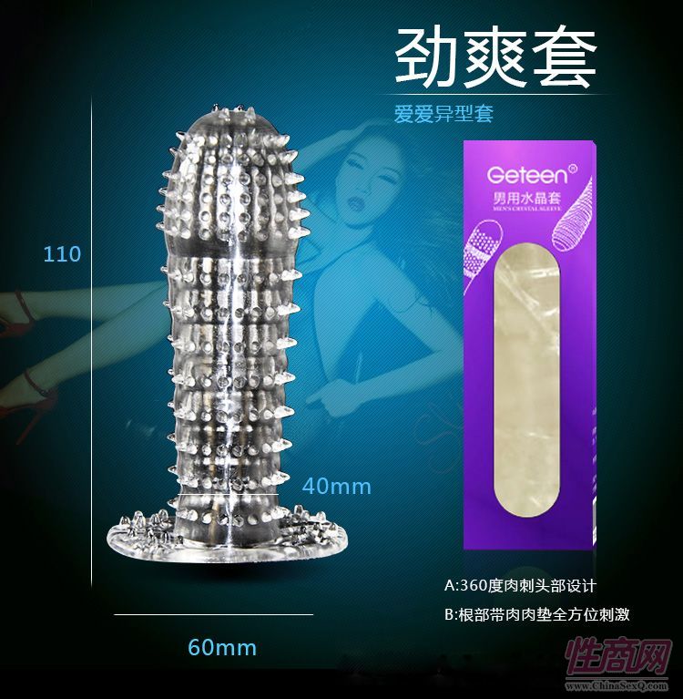 Geteen大颗粒水晶安全套预览图
