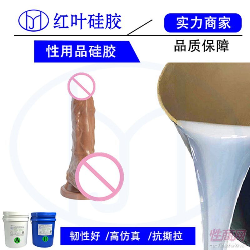 AB人体硅胶情趣用品预览图