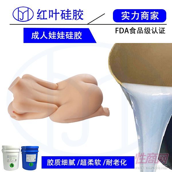 环保人体硅胶情用品硅胶情趣用品预览图