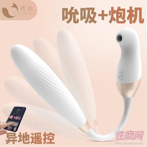 Cachito诱桃失控芯动版AI版女用震动吮吸按摩器预览图