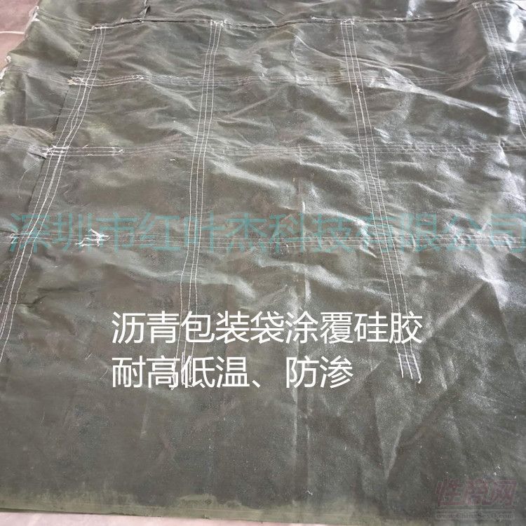 沥青袋防漏硅胶沥青袋耐高温涂覆硅胶预览图