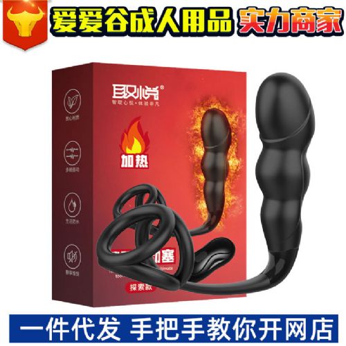 取悦一代二代锁阳电动后庭肛塞前列腺按摩器成人男性情趣用品厂家