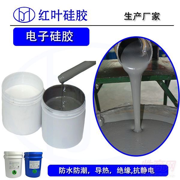 耐酸碱AB透明电子硅胶情趣用品预览图