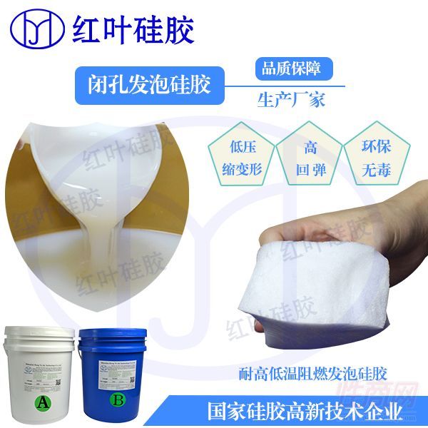 灌封封装发泡硅胶情趣用品预览图