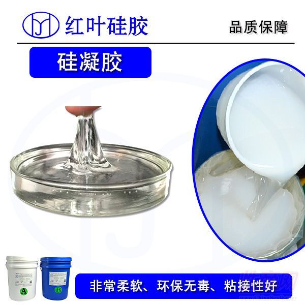 硅凝胶操作工艺成人用品预览图