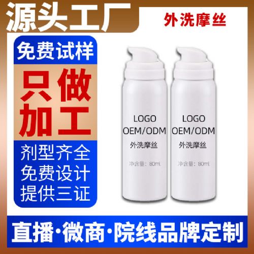 ���Ƴ�ϴҺ˽����ϴĦ˿˽������Һ