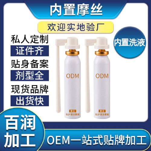 ȫЧĦ˿ Ů��˽����໤��ϴҺ˽����������Ħ˿