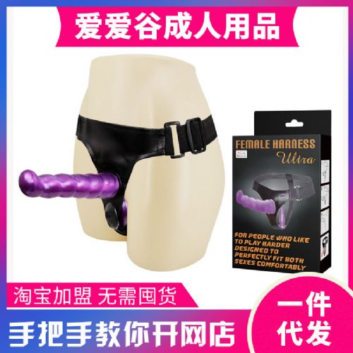 百乐 双响炮 时尚双棒穿戴裤 情趣成人情趣用品网店货源一件代发 百乐 双响炮 时尚双棒穿戴裤 情趣成人情趣用品网店货源一件代发