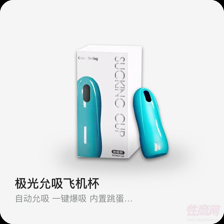 �ɻ���������Ʒ���̼���