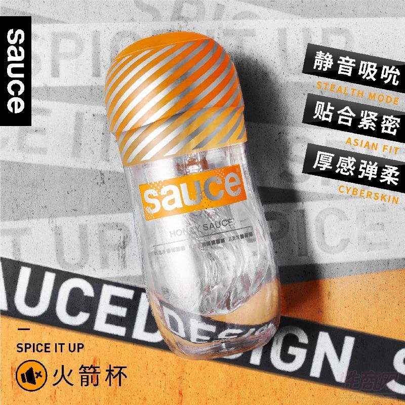 Sauce非理性手动透明静音火箭杯飞机杯男用情趣用品