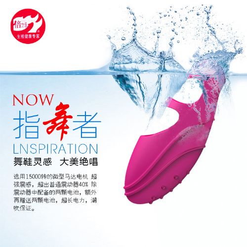 女用按摩器倍力乐指舞者震动手指套夫妻性爱用品助情工具一件代发 女用按摩器倍力乐指舞者震动手指套夫妻性爱用品助情工具一件代发
