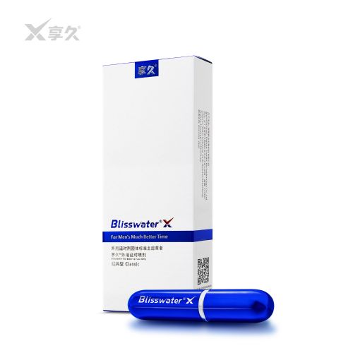 享久一代外用喷剂(经典型) 享久一代外用喷剂(经典型)