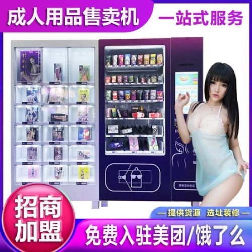 情趣用品网店实体店代理加盟 情趣用品厂家货源批发 情趣用品网店实体店代理加盟 情趣用品厂家货源批发