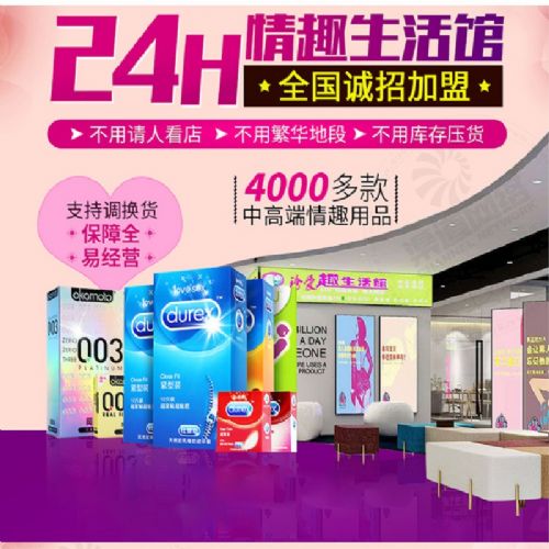 在家创业做什么,成人用品淘宝-拼多多-美团合作开店,厂家货源 在家创业做什么,成人用品淘宝-拼多多-美团合作开店,厂家货源