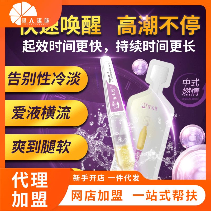 ��������顿����Ů�Կ����ǿҺ ��Ȥ��Ʒ��������