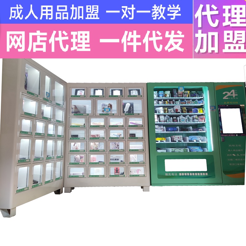 想工作之余搞个副业,成人用品店应该怎么加盟?免费获取项目资料 想工作之余搞个副业,成人用品店应该怎么加盟?免费获取项目资料