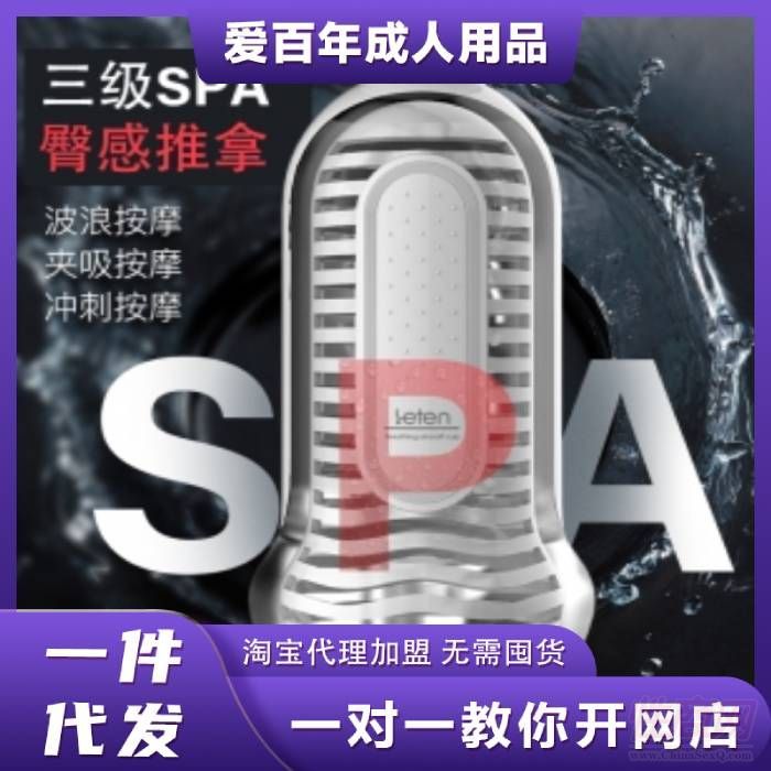 ����SPA�θзɻ���  �Ա�������Դһ������