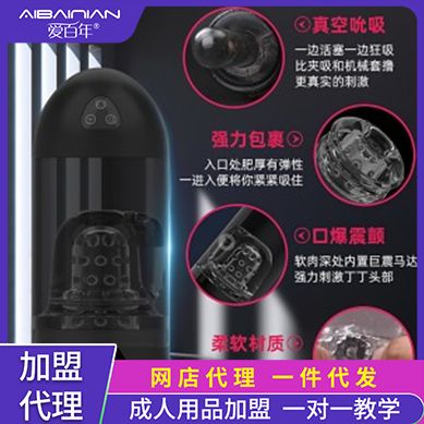 【男用器具】子弹头飞机杯 简爱 成人用品加盟 【男用器具】子弹头飞机杯 简爱 成人用品加盟