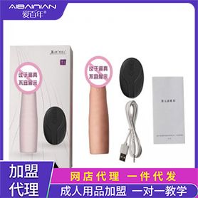 【男用器具】菲儿电动肉色 成人用品 一件代发 【男用器具】菲儿电动肉色 成人用品 一件代发