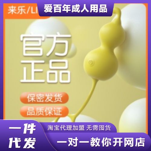 小葫芦按摩器 LILO®/来乐® 代理加盟货源厂家一件代发 小葫芦按摩器 LILO®/来乐® 代理加盟货源厂家一件代发