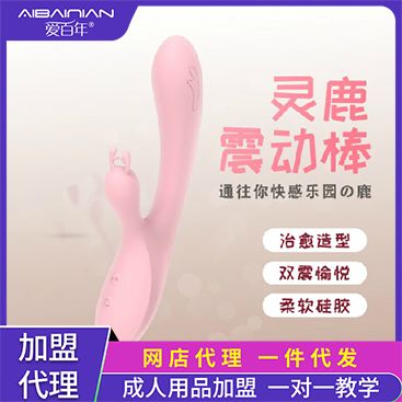 【女用器具】灵鹿双马达震动棒 成人情趣用品爱百年代发 【女用器具】灵鹿双马达震动棒 成人情趣用品爱百年代发
