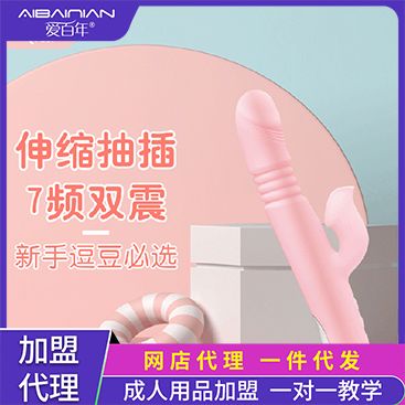 【女用器具】仙女震动伸缩棒 成人情趣用品爱百年代发 【女用器具】仙女震动伸缩棒 成人情趣用品爱百年代发