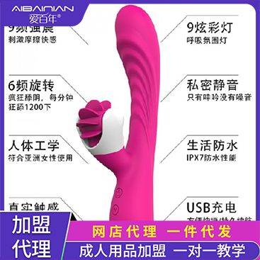 【女用器具】女用振动棒 成人情趣用品爱百年代发 【女用器具】女用振动棒 成人情趣用品爱百年代发