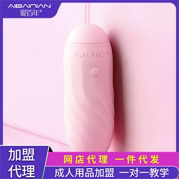 【女用器具】喜悦APP远程遥控跳蛋 加盟代理代发服务爱百年 【女用器具】喜悦APP远程遥控跳蛋 加盟代理代发服务爱百年
