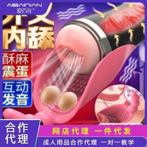【男用器具】深喉夹吸舌**蛋杯 虞姬 成人用品加盟代理 【男用器具】深喉夹吸舌**蛋杯 虞姬 成人用品加盟代理