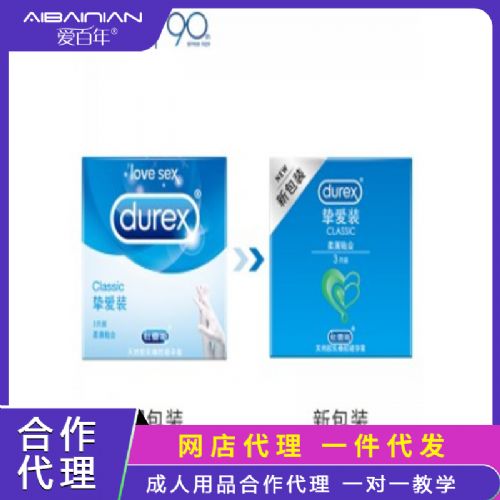 【避孕润滑】杜蕾斯挚爱3只装 【避孕润滑】杜蕾斯挚爱3只装