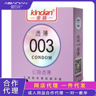 金盾透薄003系列 薰衣草香 2只装 爱百年一件代发 金盾透薄003系列 薰衣草香 2只装 爱百年一件代发