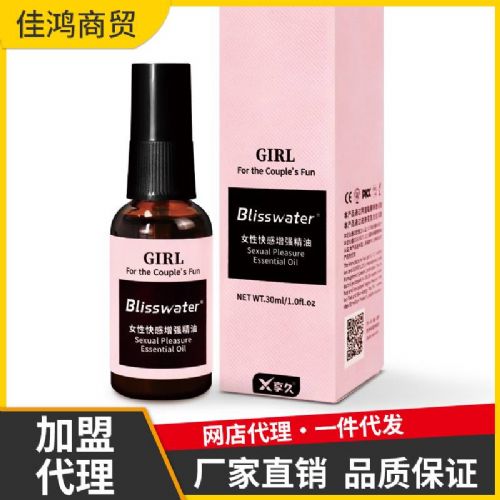 【享久快感精油】女用精油 厂家一件代发 【享久快感精油】女用精油 厂家一件代发