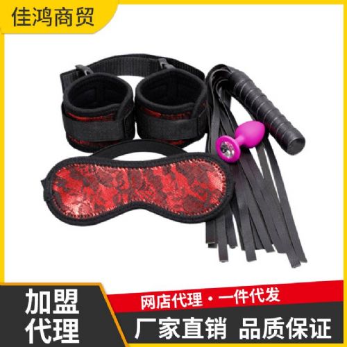 【SM】房事**皮鞭眼罩另类情趣用品四件套 网店加盟一件代发 【SM】房事**皮鞭眼罩另类情趣用品四件套 网店加盟一件代发