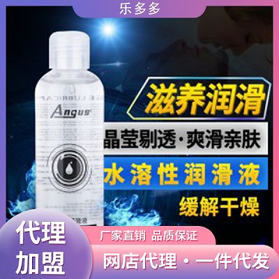 �������󻬡�ˮ������Һ200ml ANGUS/����