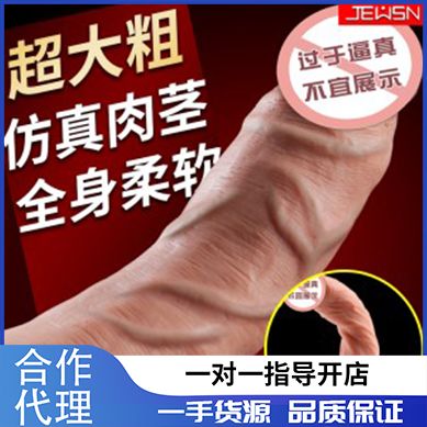 【女用器具】(爆款)女用JEUSN真阳具 加盟代理一件代发 【女用器具】(爆款)女用JEUSN真阳具 加盟代理一件代发