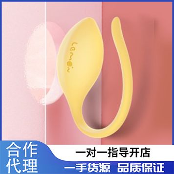 【女用器具】小怪兽 乐檬智能盆底肌健康训练 情趣用品合作代理 【女用器具】小怪兽 乐檬智能盆底肌健康训练 情趣用品合作代理