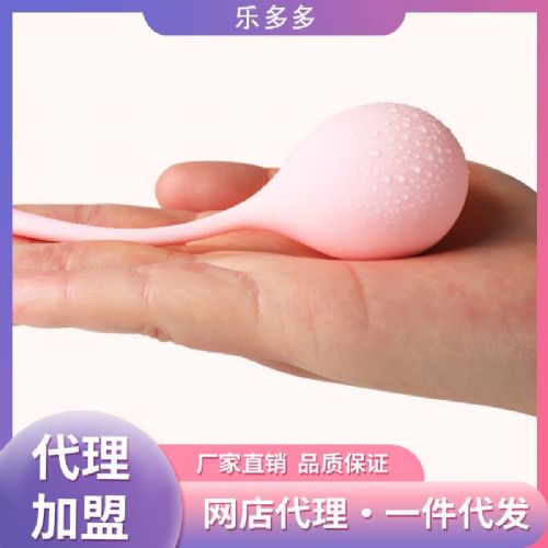 【女用器具】女用**球 羞羞哒 情趣用品网店加盟一件代发 【女用器具】女用**球 羞羞哒 情趣用品网店加盟一件代发