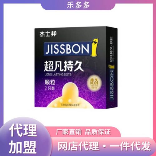 新品杰士邦黄金持久超薄安全套 网店加盟一件代发 新品杰士邦黄金持久超薄安全套 网店加盟一件代发