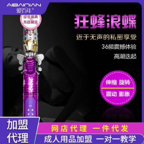 【女用器具】狂蜂浪蝶震动转珠棒 虞姬 网店加盟一件代发 【女用器具】狂蜂浪蝶震动转珠棒 虞姬 网店加盟一件代发