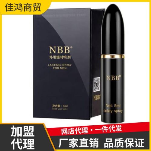 nbb��������Ʒ ��ʿ��˥���� ��Ȥ��Ʒ��������һ������