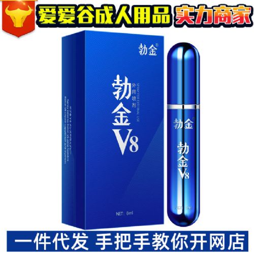勃金V8男用喷剂升级版8ML激情男情趣用品代理加盟情趣用品货源 勃金V8男用喷剂升级版8ML激情男情趣用品代理加盟情趣用品货源