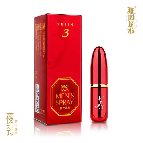 夜劲3代男用喷剂 成人用品加盟 情趣用品批发开店 夜劲3代男用喷剂 成人用品加盟 情趣用品批发开店