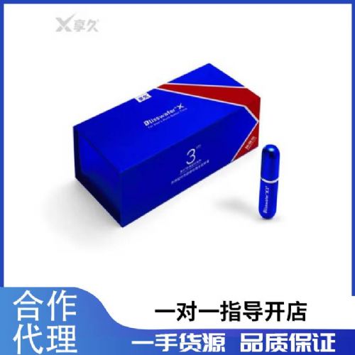 享久3代加强版男用延时喷剂 成人用品代理加盟一件代发 享久3代加强版男用延时喷剂 成人用品代理加盟一件代发