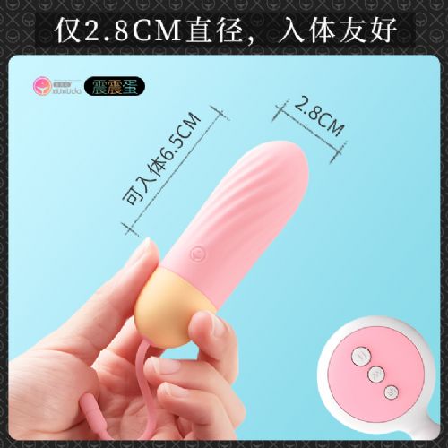 加盟美团外卖开店 USB遥控震震蛋 蜜桃粉 羞羞哒 加盟美团外卖开店 USB遥控震震蛋 蜜桃粉 羞羞哒