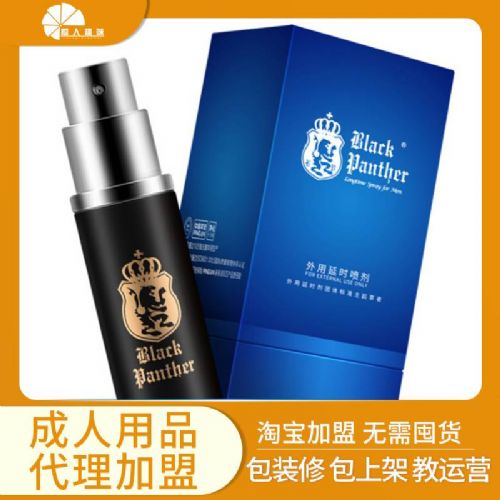 日本黑豹三代延时喷剂男用延迟喷雾不麻木(木盒)10ml 日本黑豹三代延时喷剂男用延迟喷雾不麻木(木盒)10ml