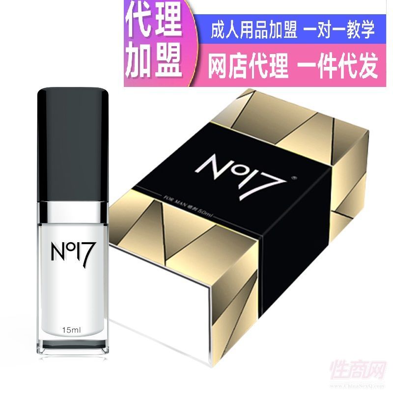 成人用品开店淘宝拼多多，美团，饿了么，微商等男士抑菌喷剂