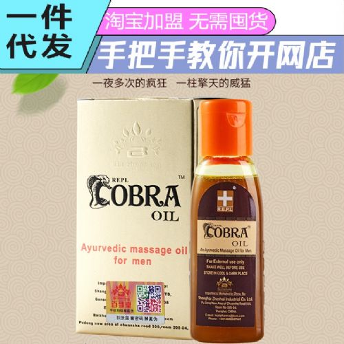 成人情趣用品加盟低成本开店阿育吠陀金尊皇帝油15ml百臻堂 成人情趣用品加盟低成本开店阿育吠陀金尊皇帝油15ml百臻堂