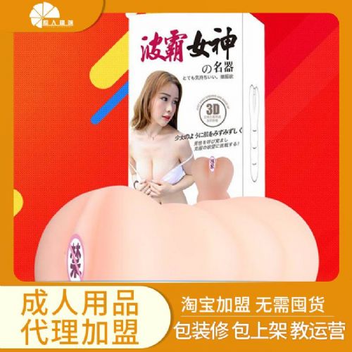 亚优媚娘蜜穴波霸女神秘书诱惑男用倒模自慰飞机杯 亚优媚娘蜜穴波霸女神秘书诱惑男用倒模自慰飞机杯