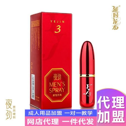 ҹ��3��������� ������Ʒ���� ��Ȥ��Ʒ��������