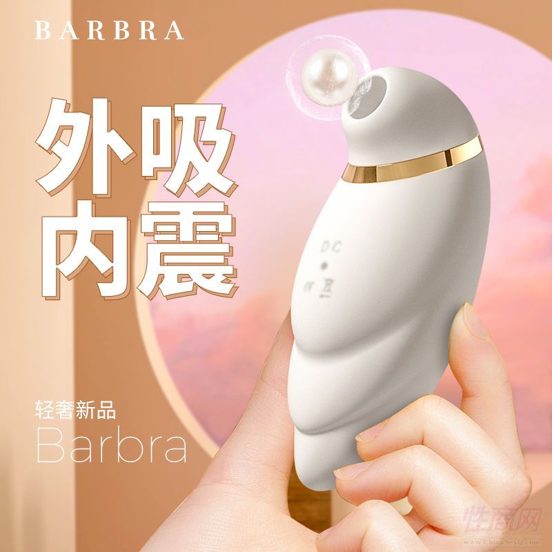 ƷŰBarbra˱ŮȤĦԤͼ